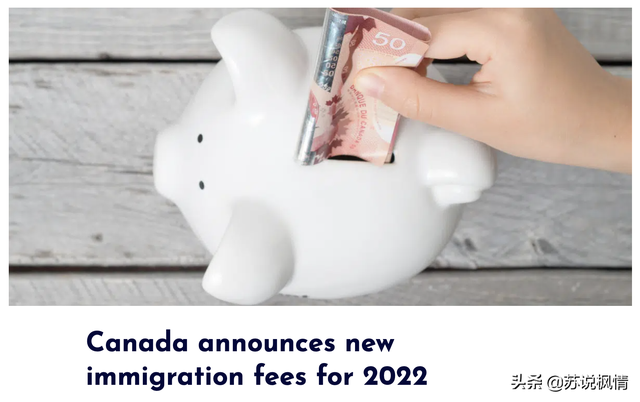 2022年新移民费用提高了