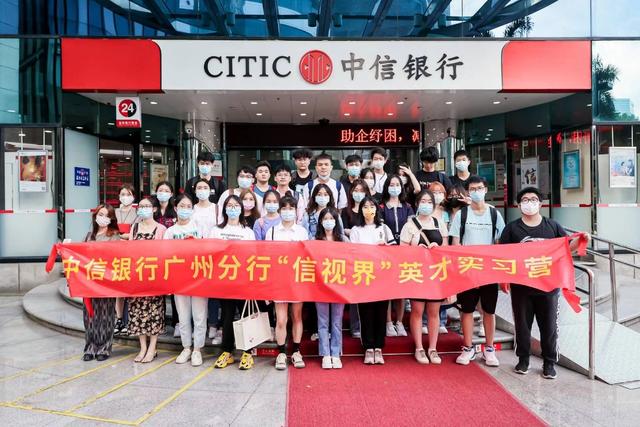 中信银行广州分行全力打造“出国金融+”模式为留学生家庭提供有温度的服务