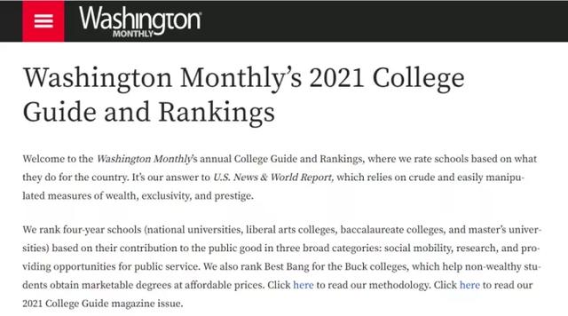 《华盛顿月刊》2021年美国大学排名发布