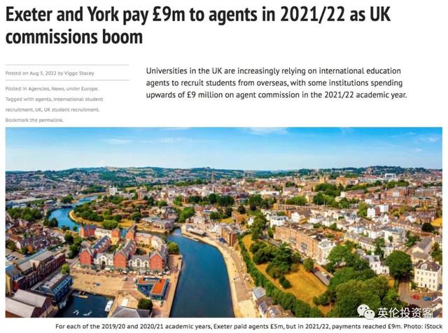 英国大学过度依赖留学中介招生？中介佣金一年超900万英镑