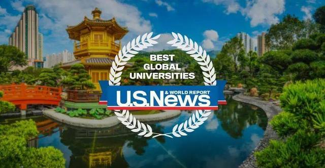 重磅！USNews发布2023年世界大学排名！中文版整理