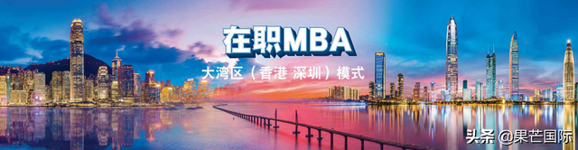 速看！香港大学在职MBA项目还可申请！免联考港深两区授课