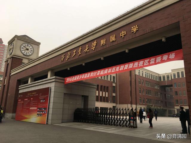 陕西“赫赫有名”的3所高中，100名学生考上清华北大，家长很认可